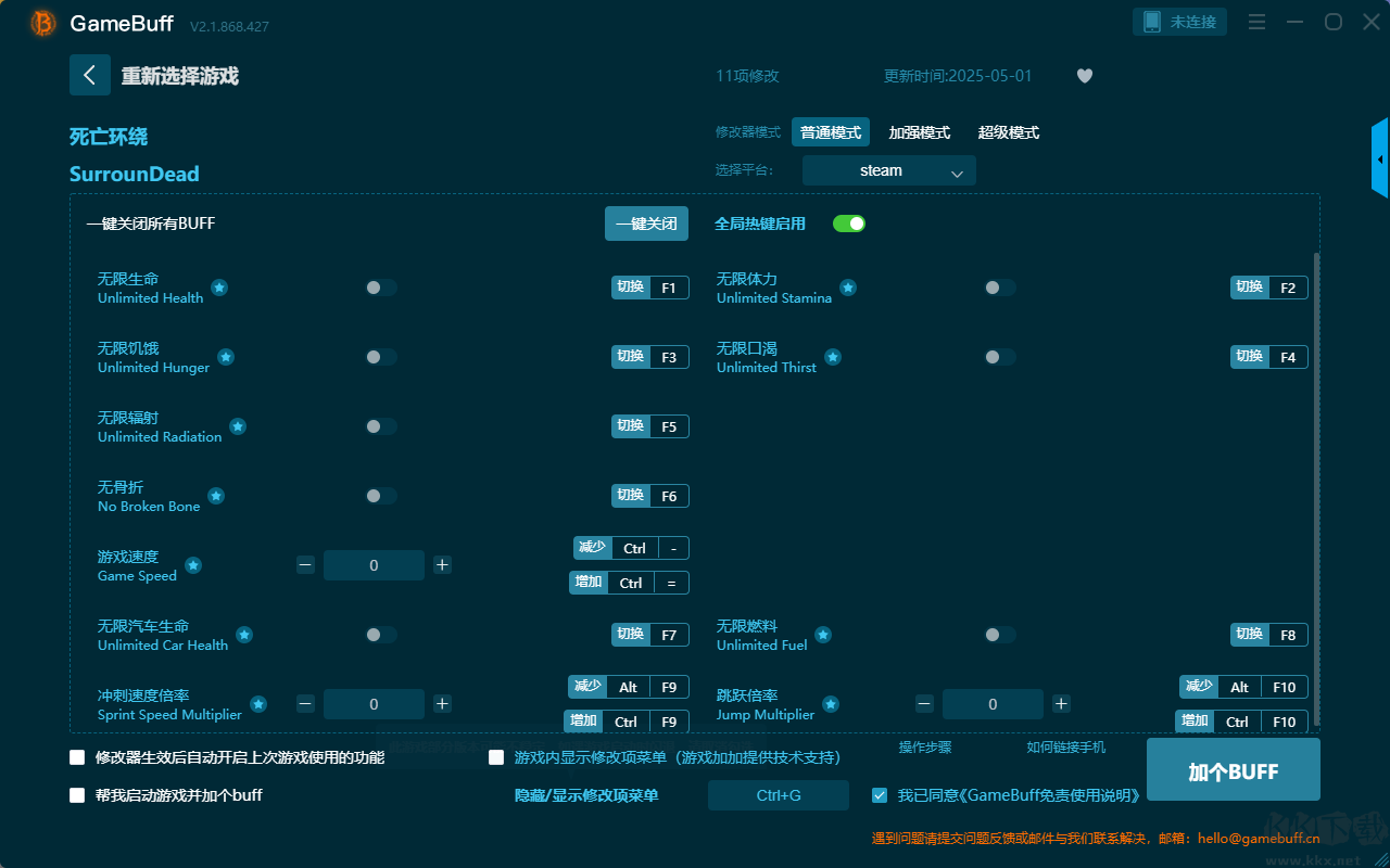 死亡環(huán)繞十一項修改器PC