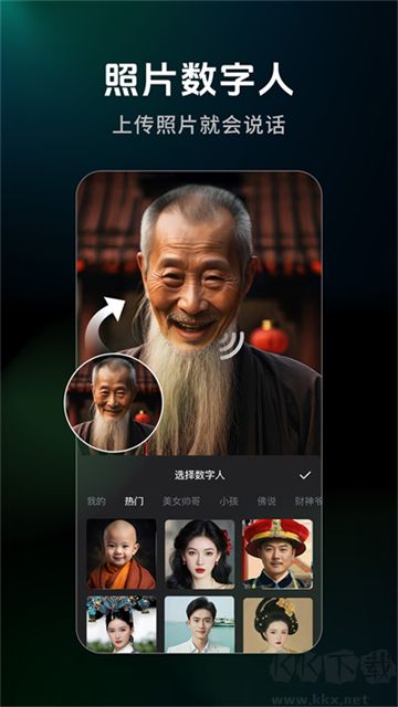 閃剪app