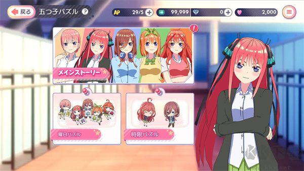 五等分的新娘日服版