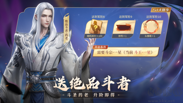 斗破蒼穹：巔峰對(duì)決官方版
