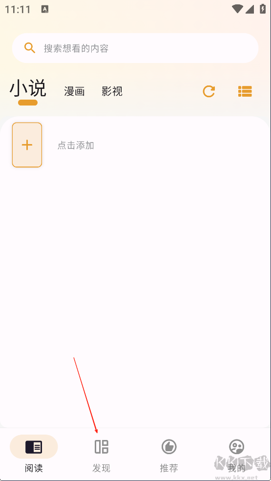 貓番閱讀app
