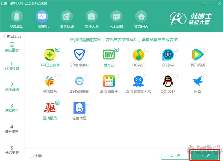 韓博士裝機(jī)大師