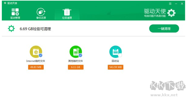 驅(qū)動(dòng)天使官方下載使用方法2
