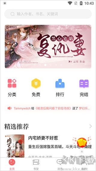 讀樂星空app