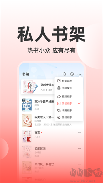 讀樂星空app