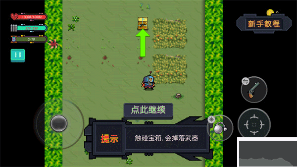 大戰(zhàn)迷宮村手機版