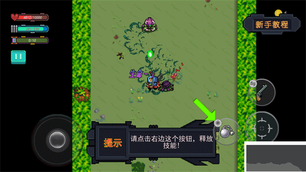 大戰(zhàn)迷宮村手機版