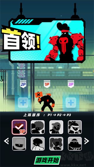 嘻哈格斗王最新版