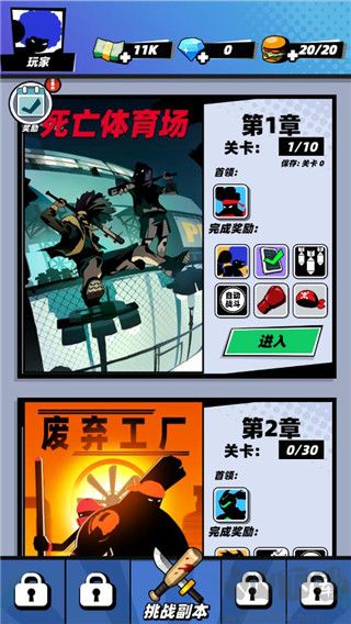 嘻哈格斗王最新版