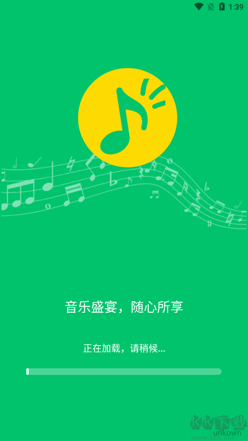 樂聽免費音樂