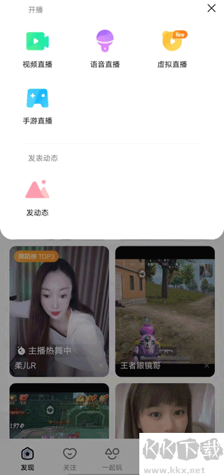 酷我聚星app