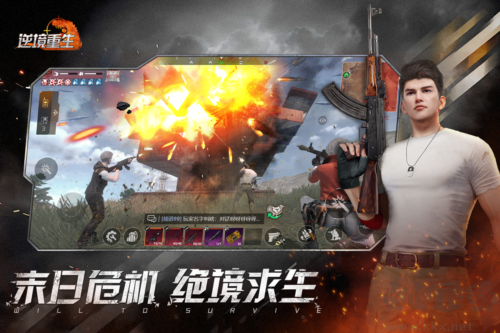 逆境重生聯(lián)機(jī)版