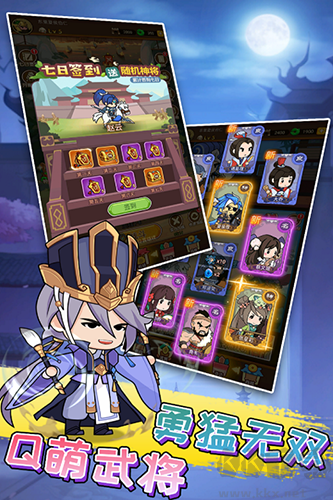 步戰(zhàn)三國安卓版