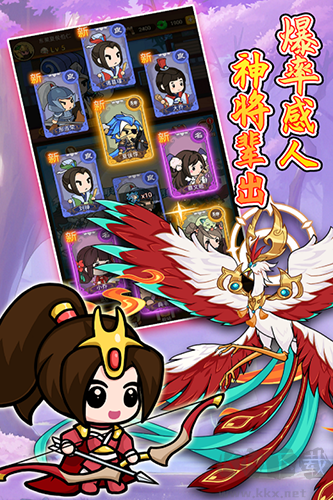 步戰(zhàn)三國安卓版