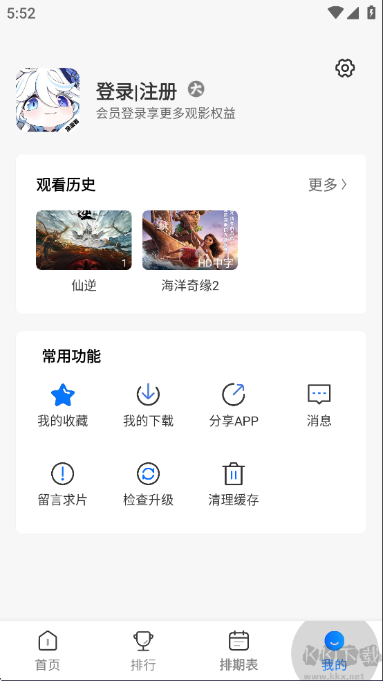 漫漫國(guó)app