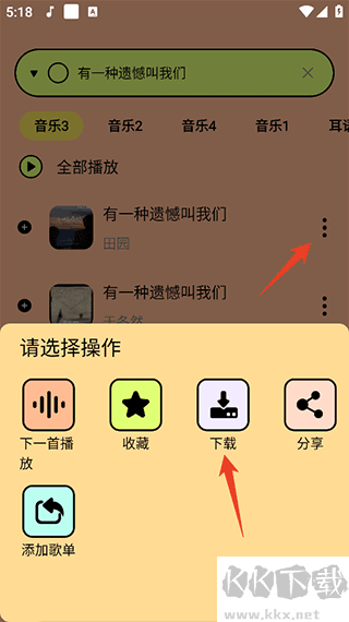 尼卡音樂app
