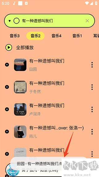 尼卡音樂app