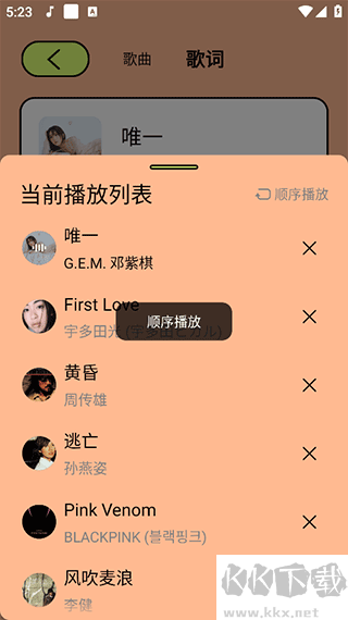 尼卡音樂app