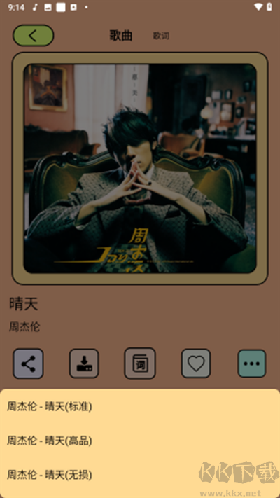 尼卡音樂app