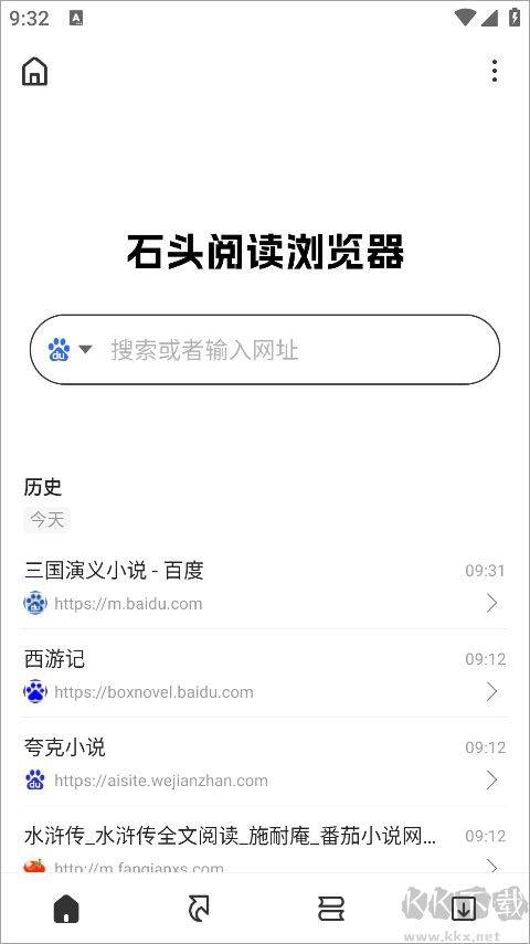 石頭閱讀瀏覽器