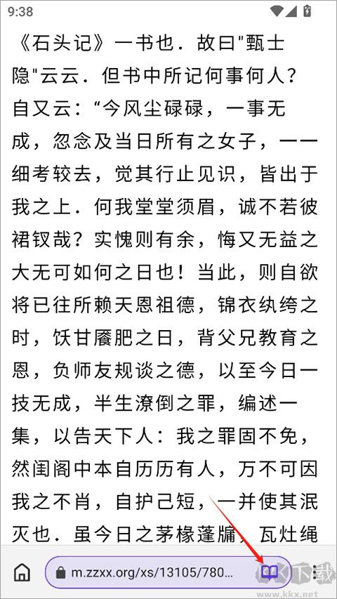 石頭閱讀瀏覽器