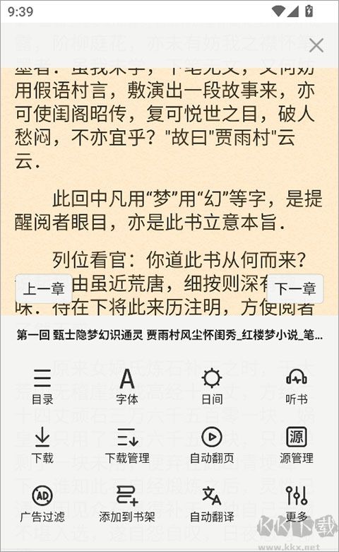 石頭閱讀瀏覽器