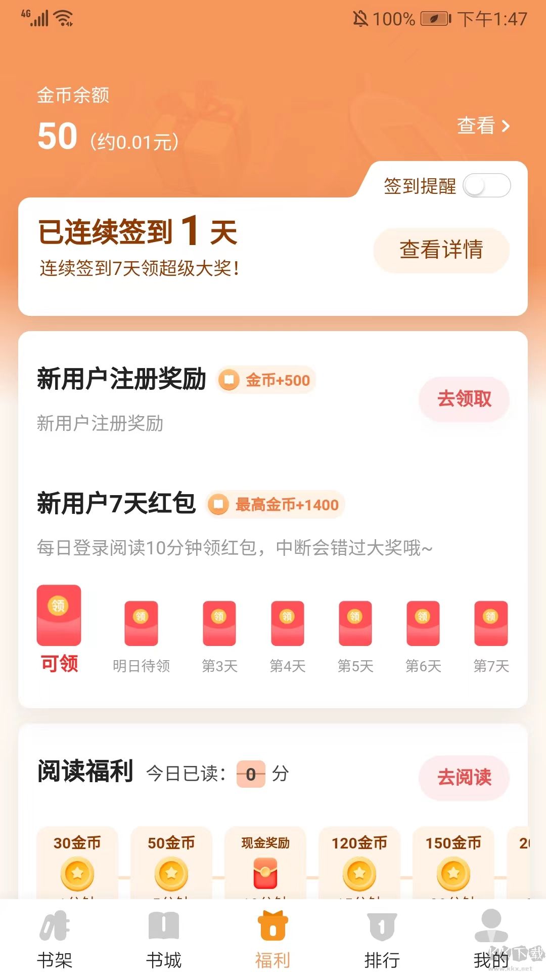 月鼠小說app