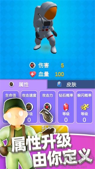 英雄小分隊(duì)安卓版