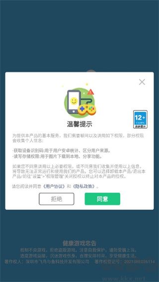 英雄小分隊(duì)安卓版