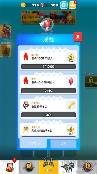 英雄小分隊(duì)安卓版