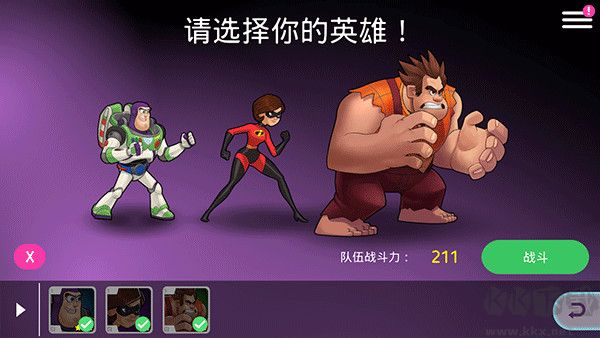 迪士尼英雄戰(zhàn)斗模式