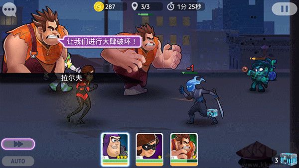 迪士尼英雄戰(zhàn)斗模式