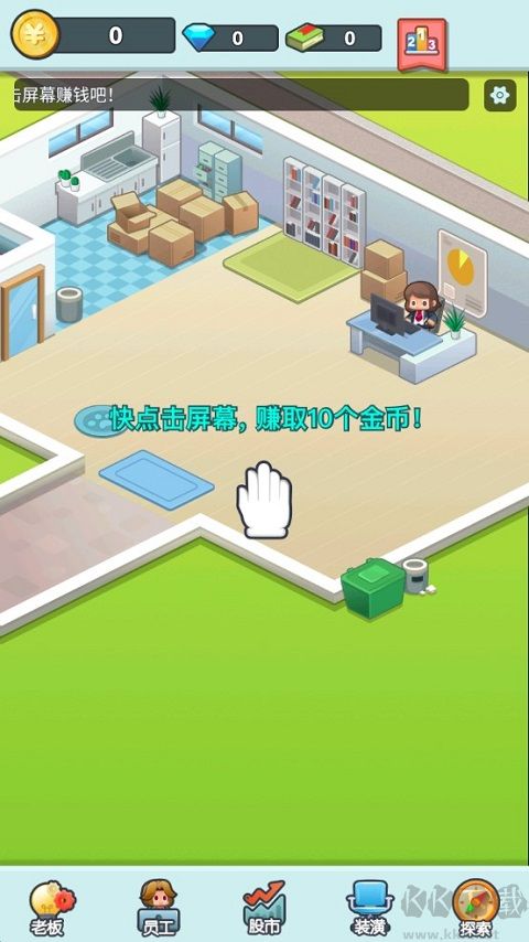 老板賺大錢去廣告版