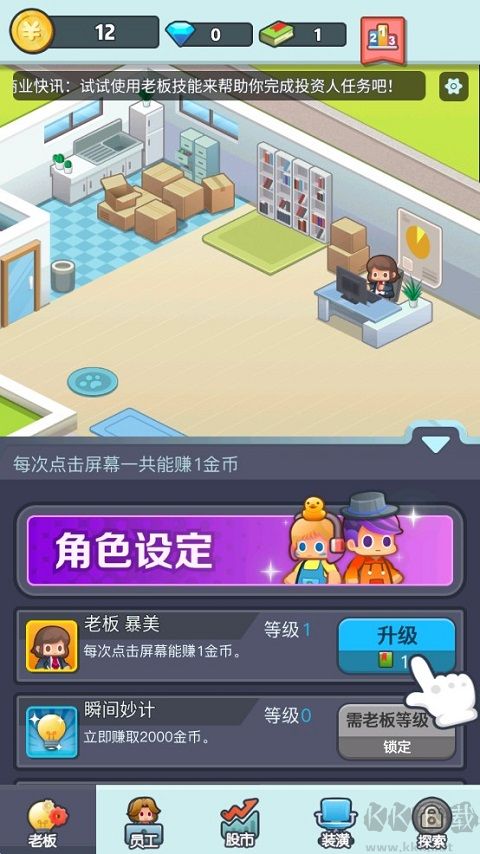 老板賺大錢去廣告版