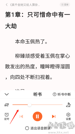 全免小說app