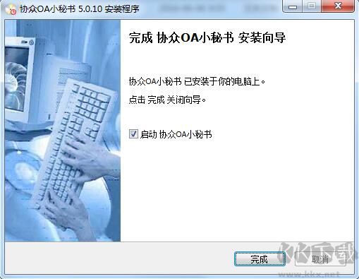協(xié)眾OA小秘書(shū)截圖