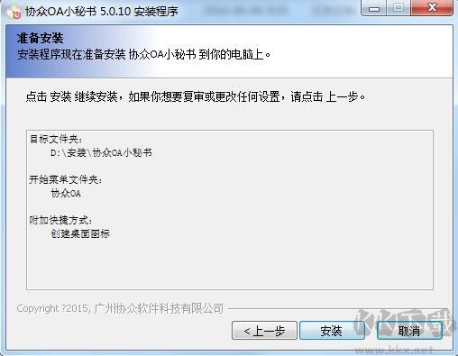 協(xié)眾OA小秘書(shū)截圖