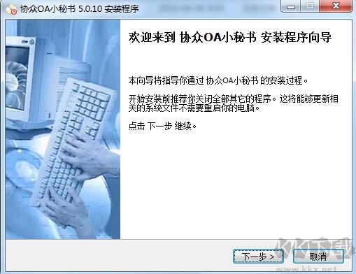 協(xié)眾OA小秘書(shū)截圖