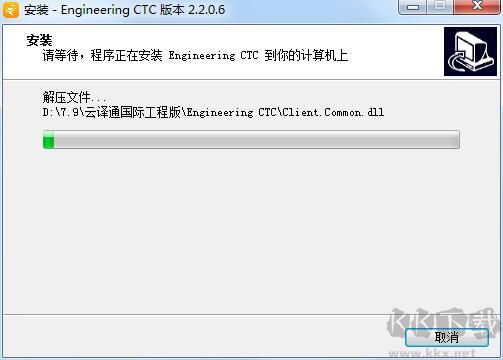 云譯通國際工程版
