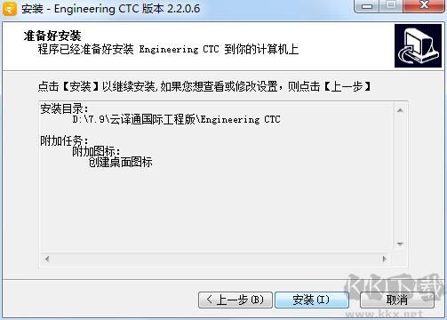 云譯通國際工程版