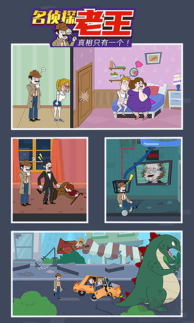 名偵探老王無限金幣版