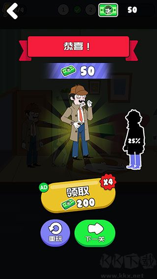 名偵探老王無限金幣版