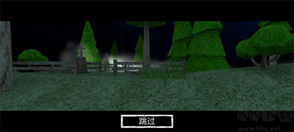 爺爺和奶奶5起源