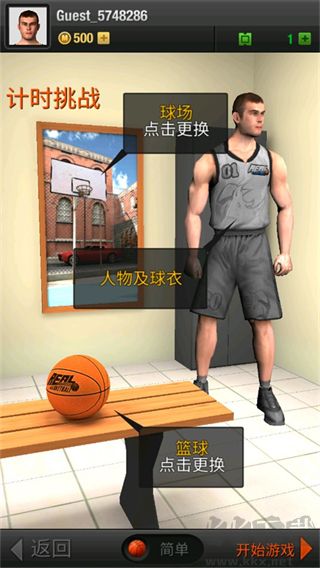 真實(shí)籃球（Real Basketball）