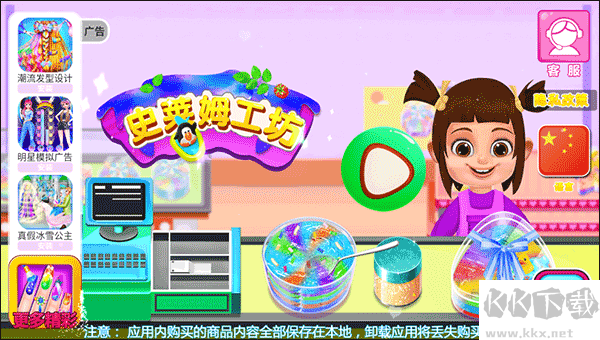 史萊姆工坊手機版