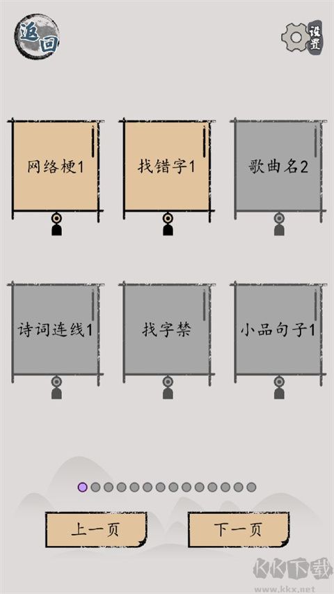 漢字腦回路最新版