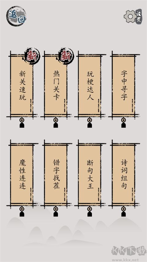 漢字腦回路最新版