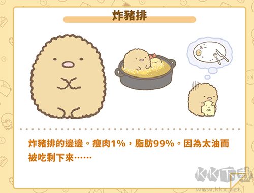 角落小伙伴農(nóng)場(chǎng)漢化版