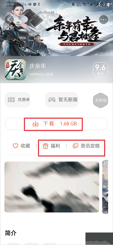 酷玩游戲盒子安卓版