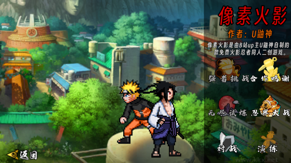 像素火影佩恩人間道最新版